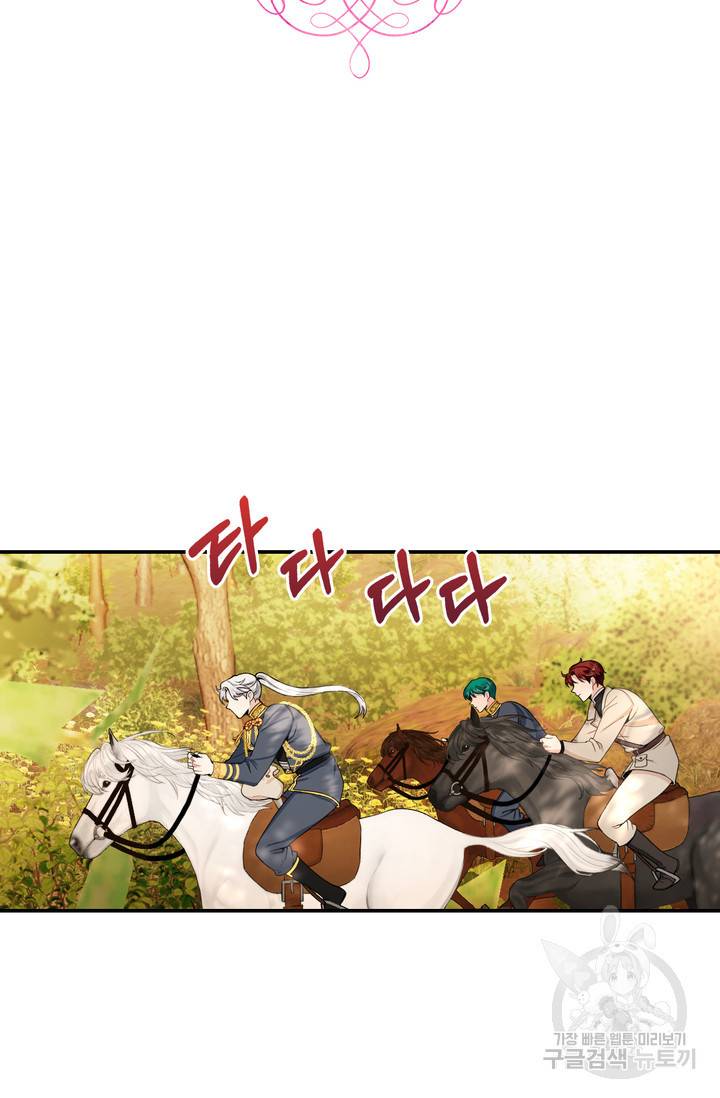 공작님의 곰인형 30화 2