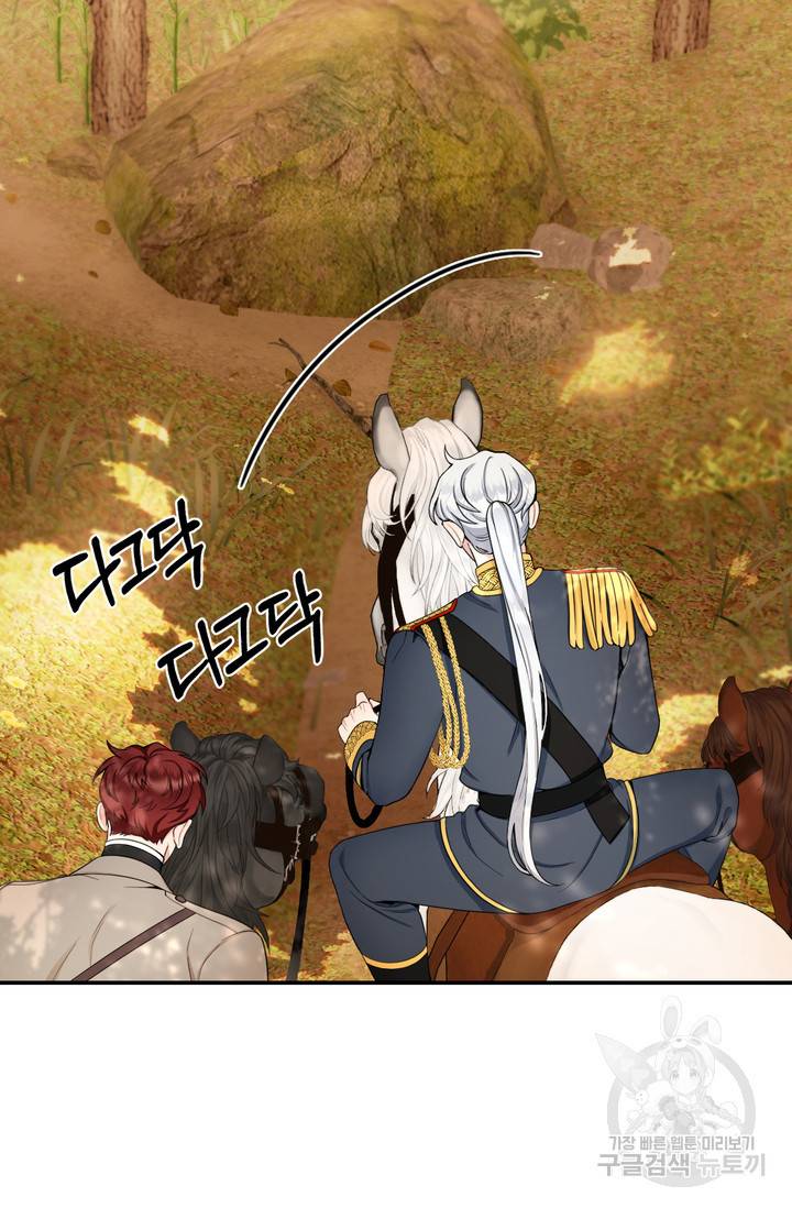 공작님의 곰인형 30화 4