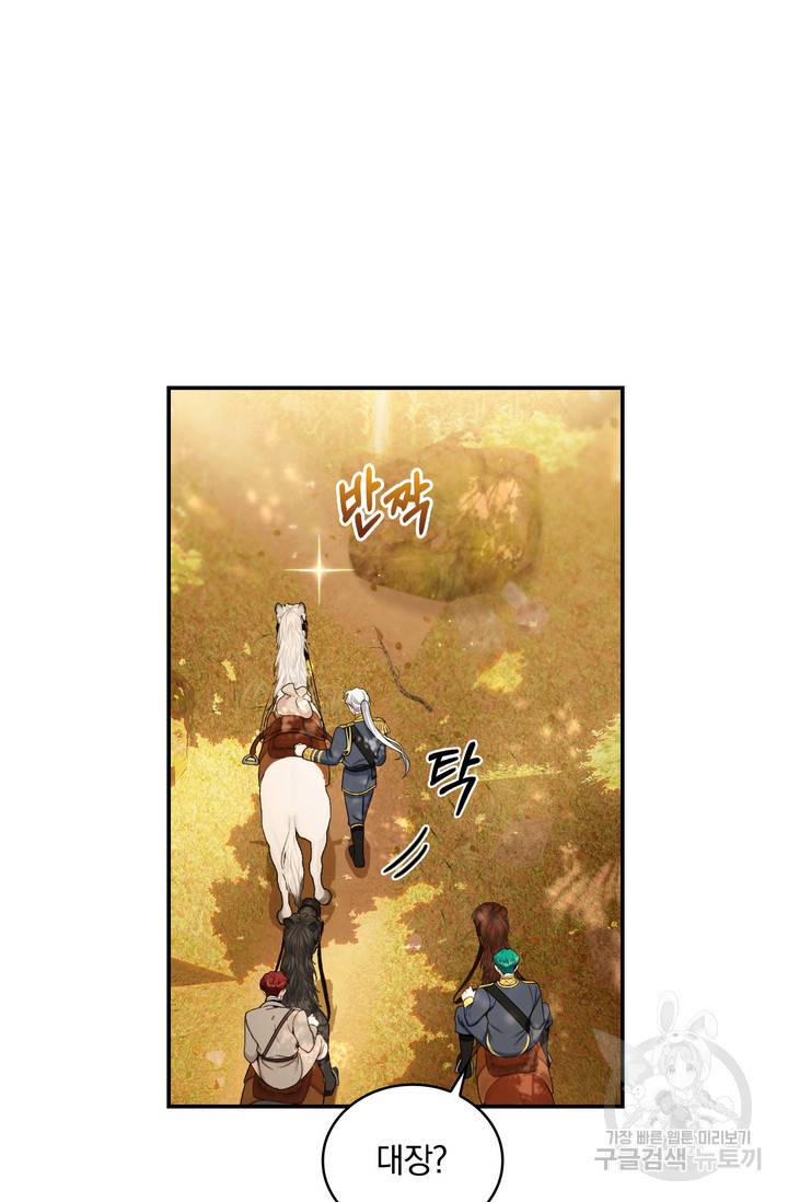 공작님의 곰인형 30화 9