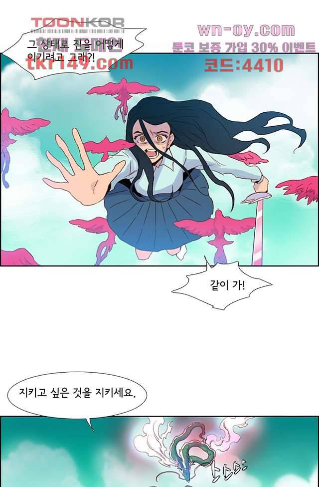 신시 57화 3