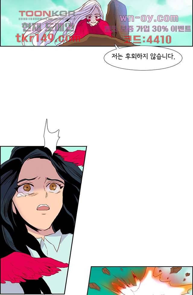 신시 57화 4