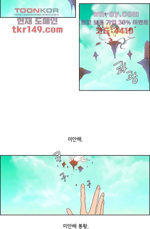 신시 57화 6