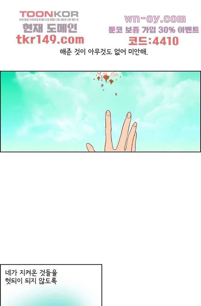 신시 57화 7