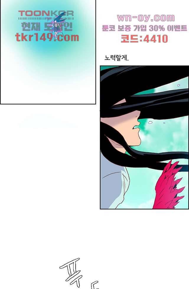 신시 57화 8