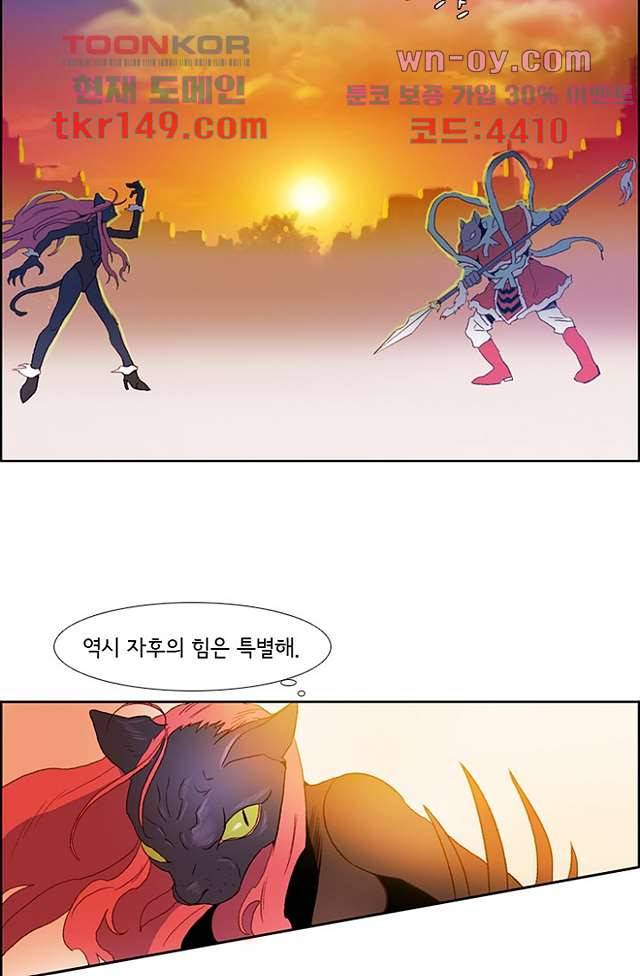 신시 57화 11