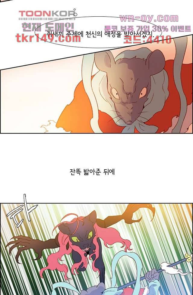 신시 57화 12