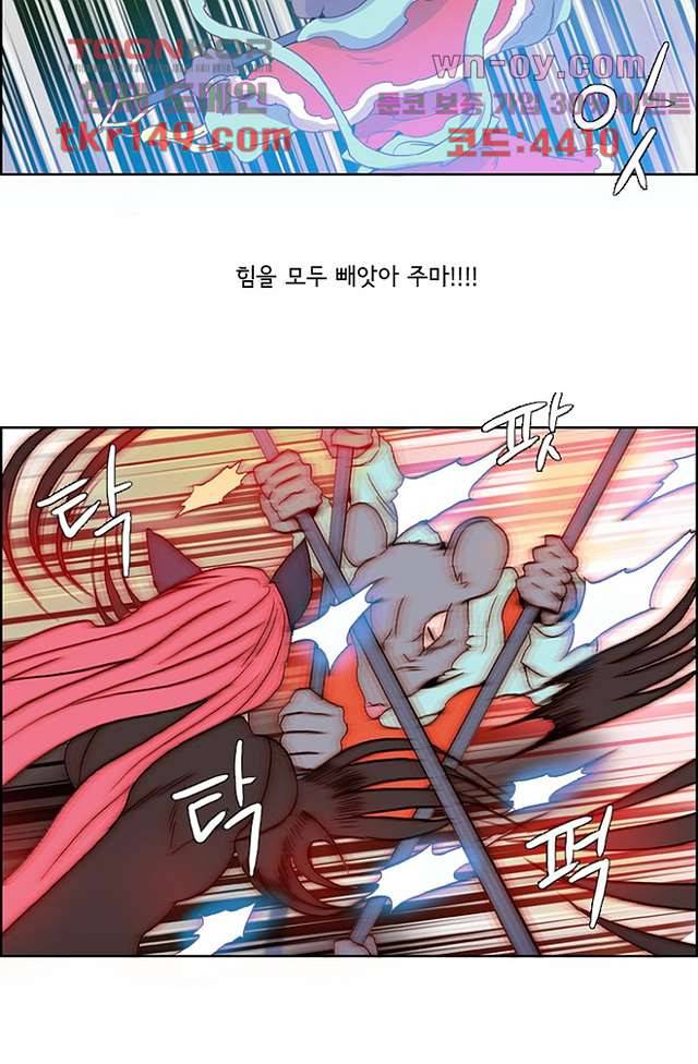 신시 57화 13