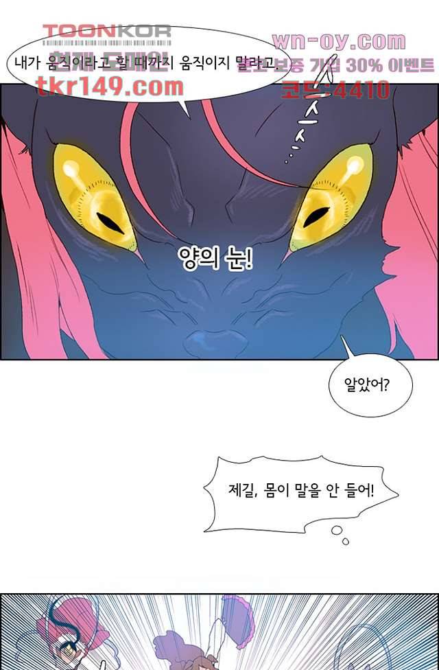 신시 57화 28