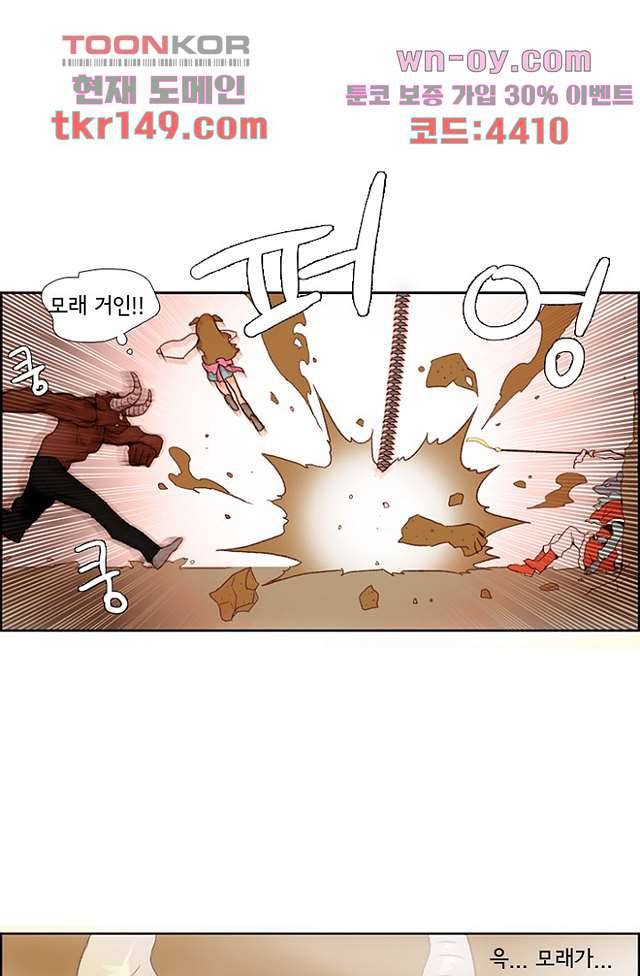 신시 57화 32