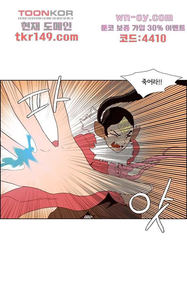 신시 57화 36