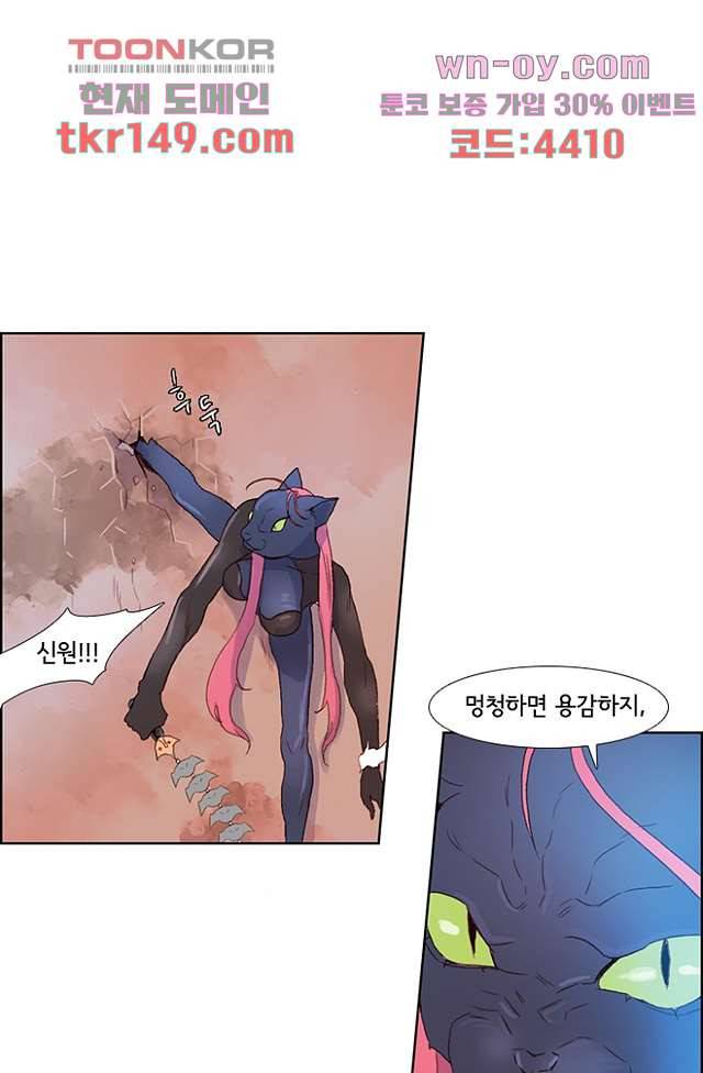 신시 57화 39