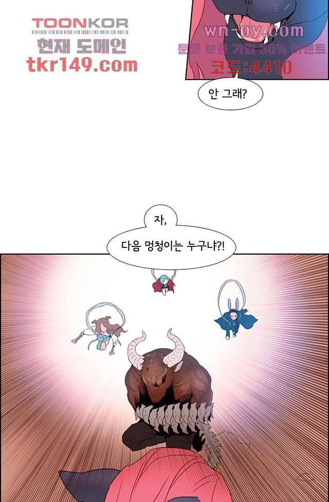 신시 57화 40