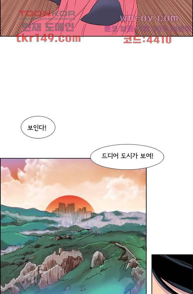 신시 57화 41