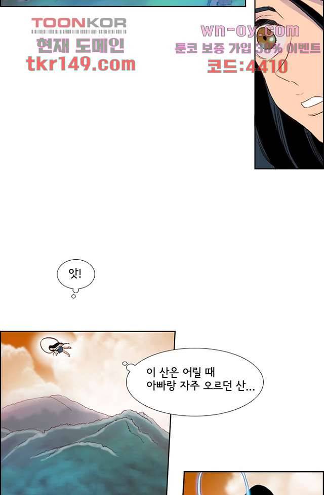 신시 57화 42