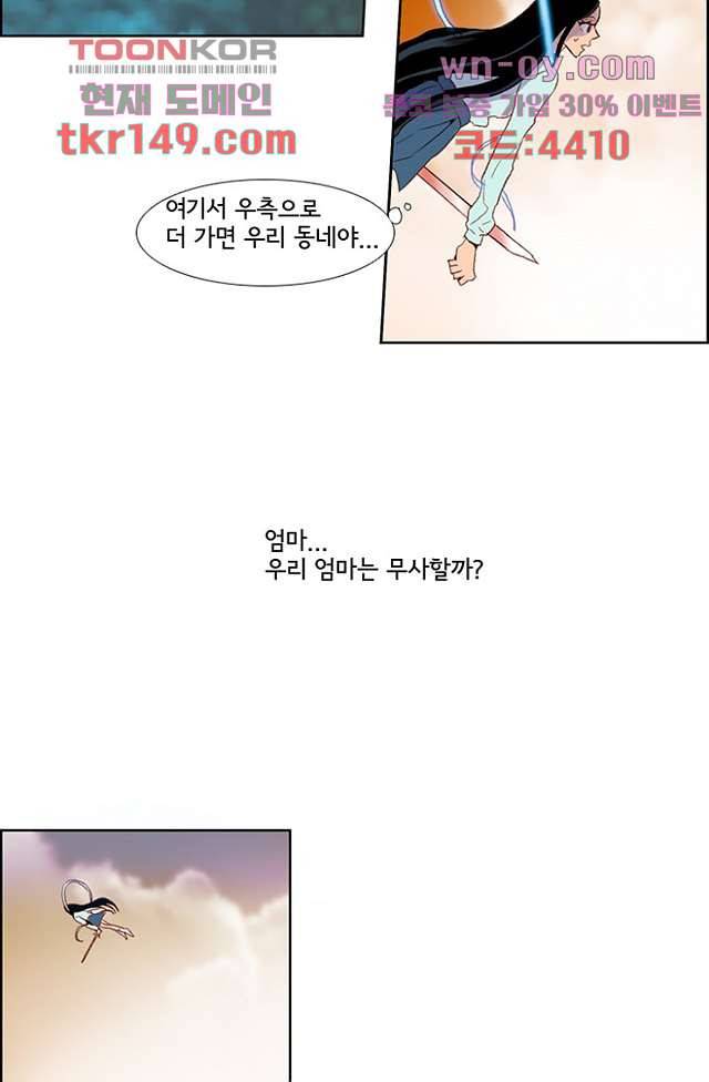 신시 57화 43