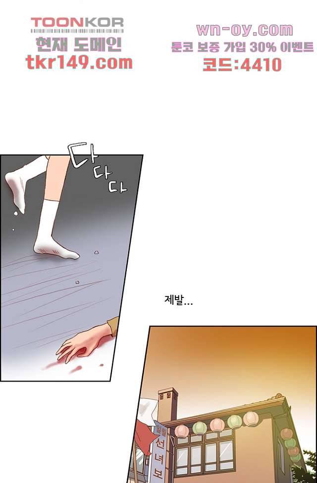 신시 57화 45