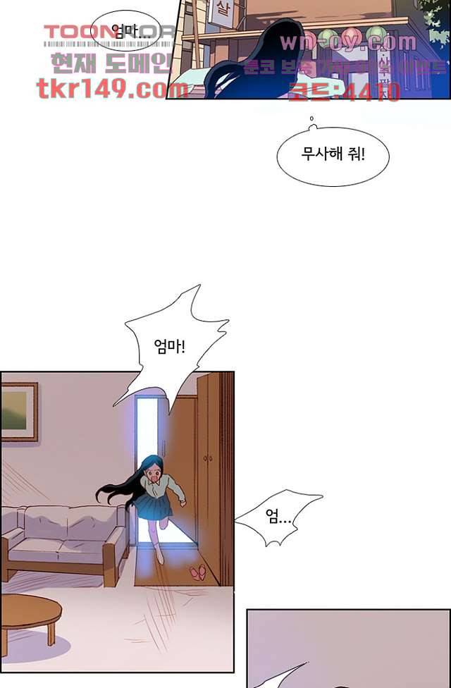 신시 57화 46