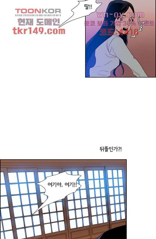 신시 57화 47