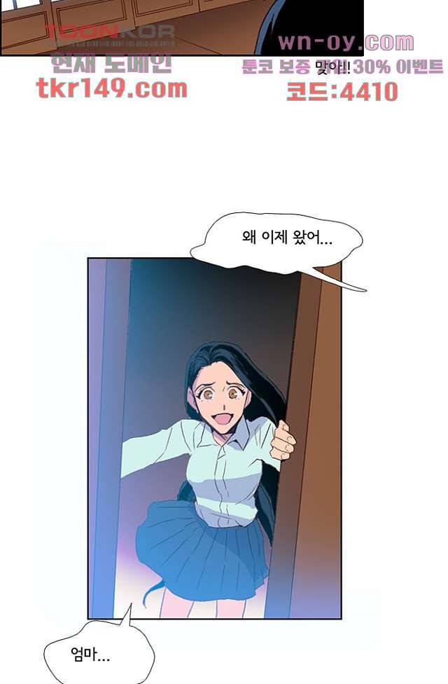 신시 57화 48