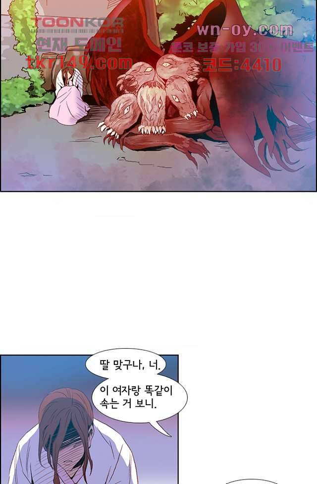신시 57화 50