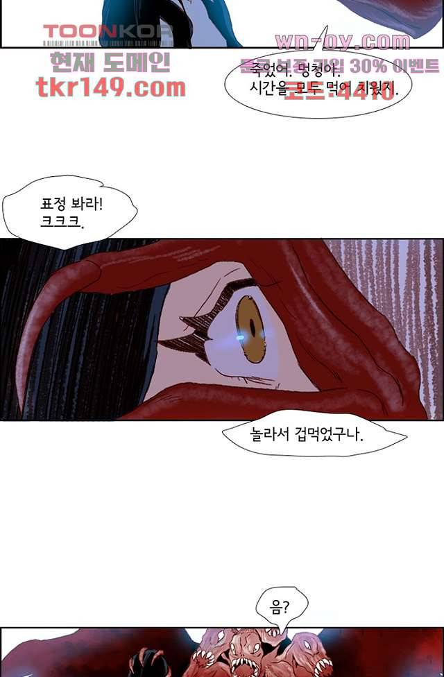 신시 57화 52