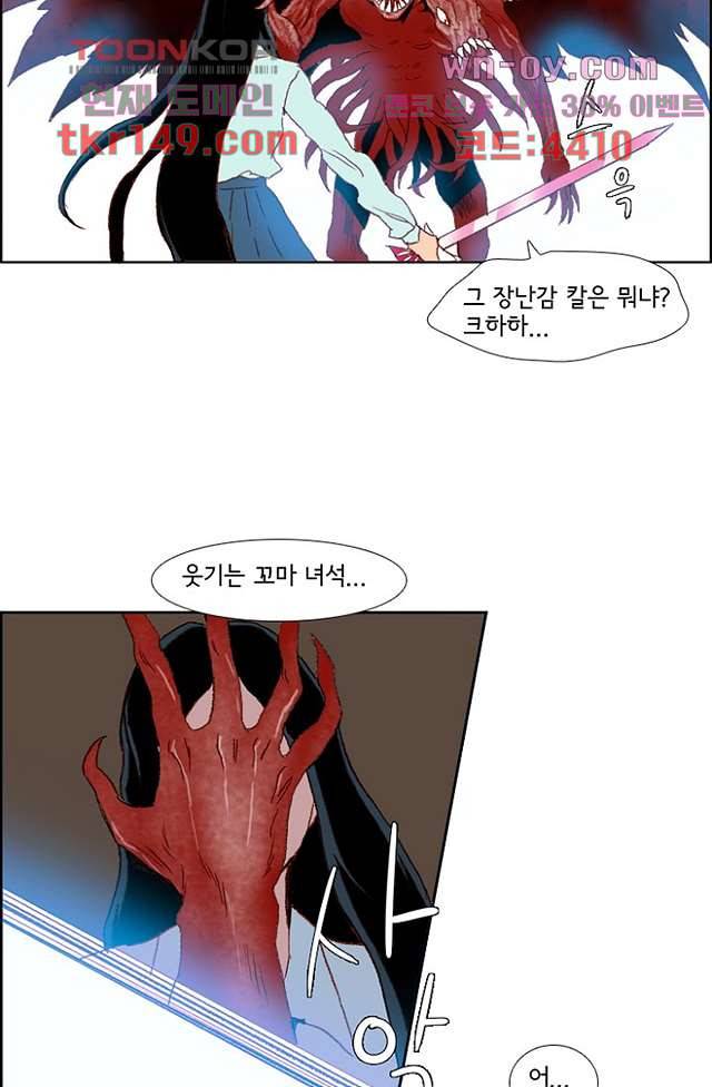 신시 57화 53