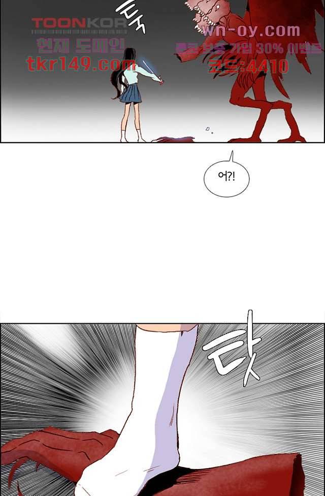 신시 57화 55