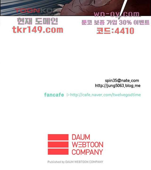신시 57화 58