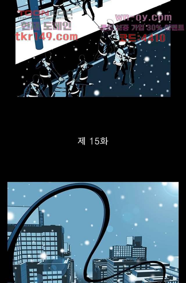 무림수사대 61화 2