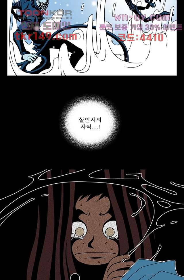 무림수사대 61화 7