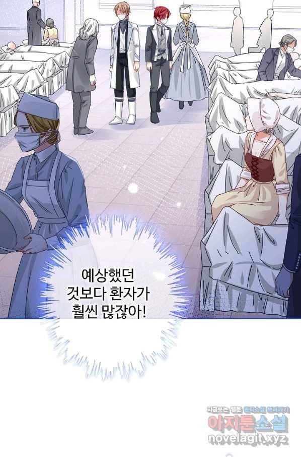 사랑받는 왕녀가 되고 싶어 20화 4