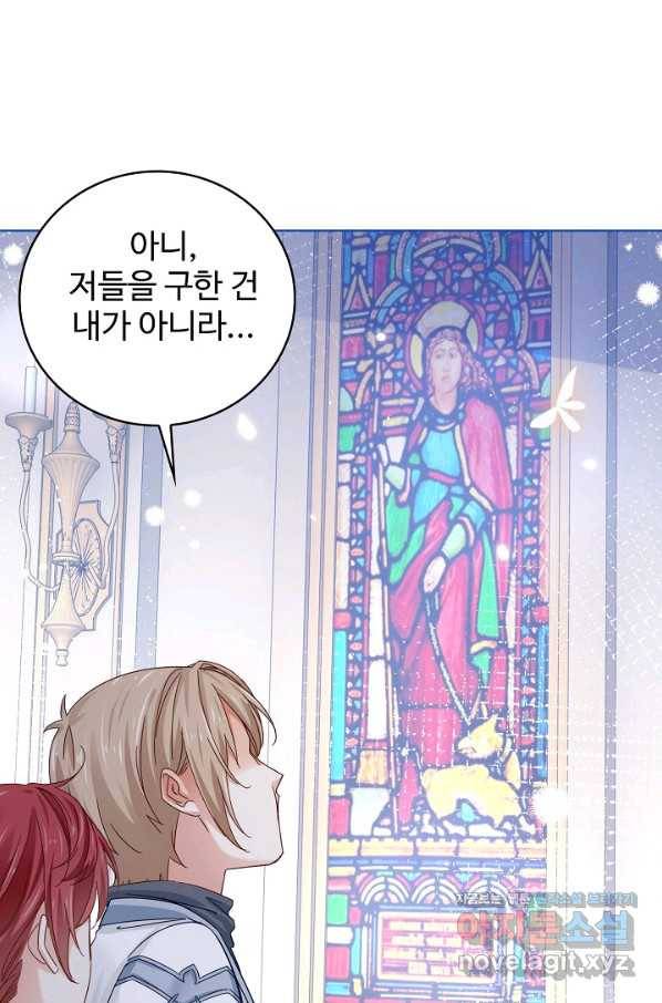 사랑받는 왕녀가 되고 싶어 20화 13