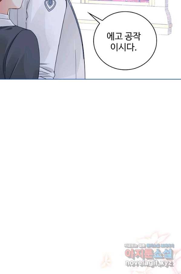 사랑받는 왕녀가 되고 싶어 20화 14