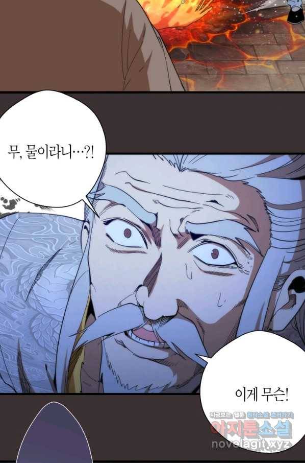 천재 퇴마사가 자꾸 강해져 99화 6