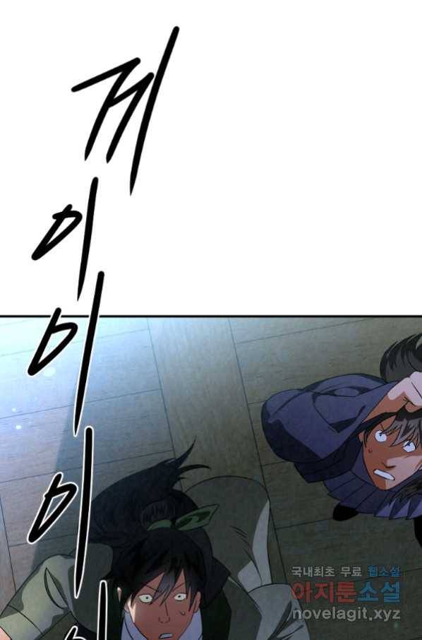 천검기협 33화 1