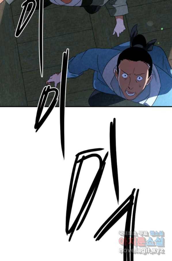 천검기협 33화 2