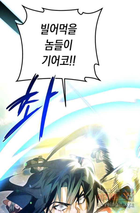 천검기협 33화 5