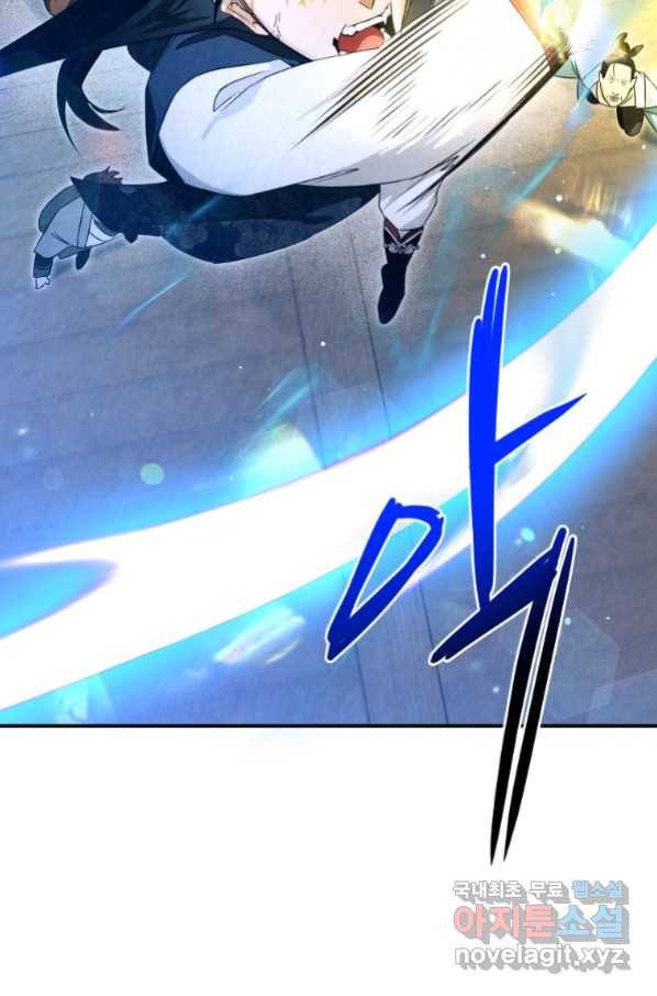 천검기협 33화 6