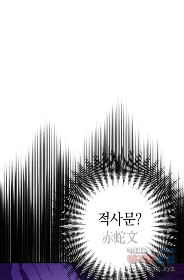 천검기협 33화 13
