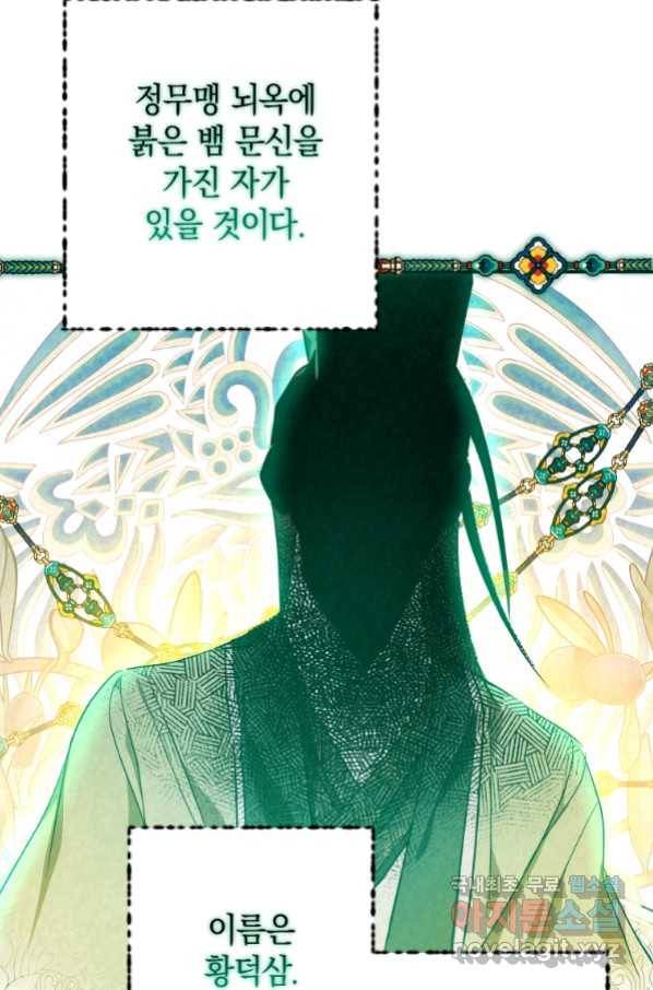 천검기협 33화 15