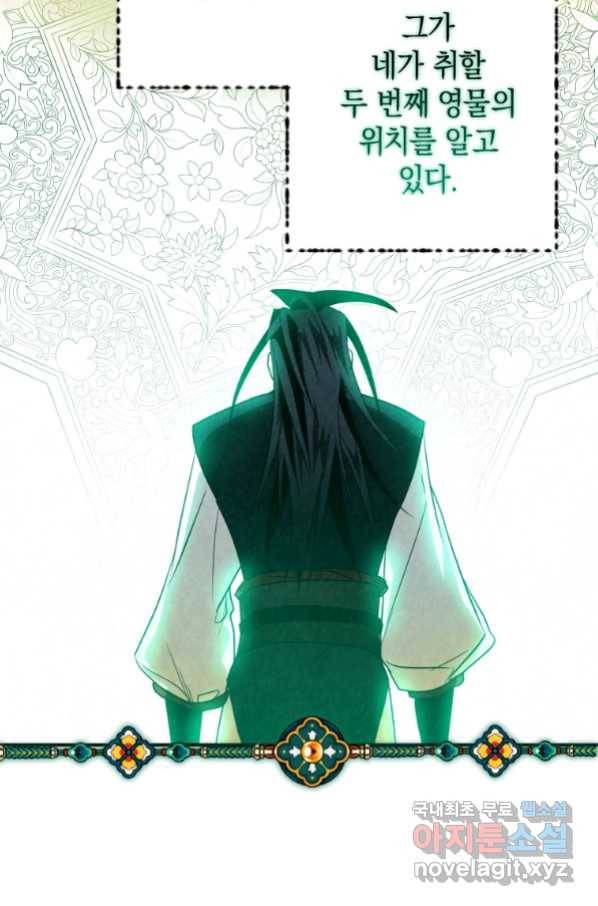 천검기협 33화 16