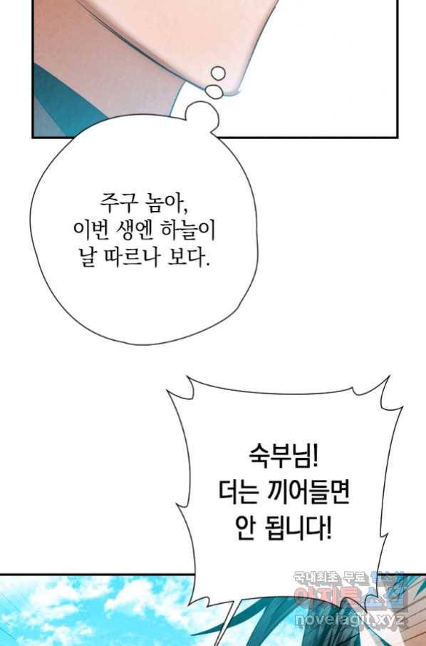 천검기협 33화 18