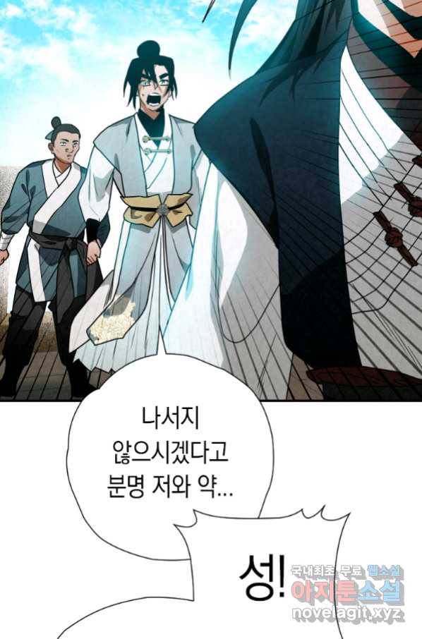 천검기협 33화 19