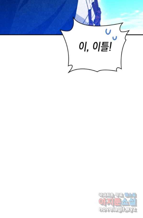 천검기협 33화 21