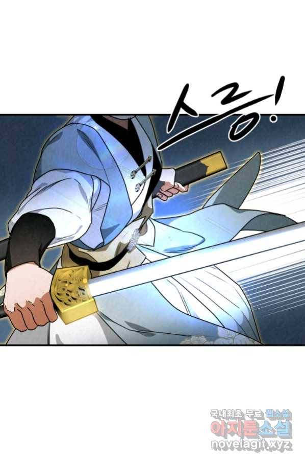 천검기협 33화 22