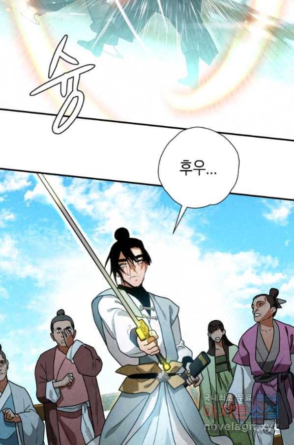 천검기협 33화 24