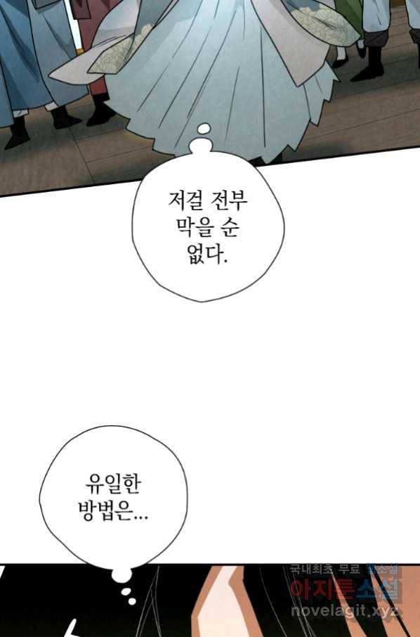 천검기협 33화 25