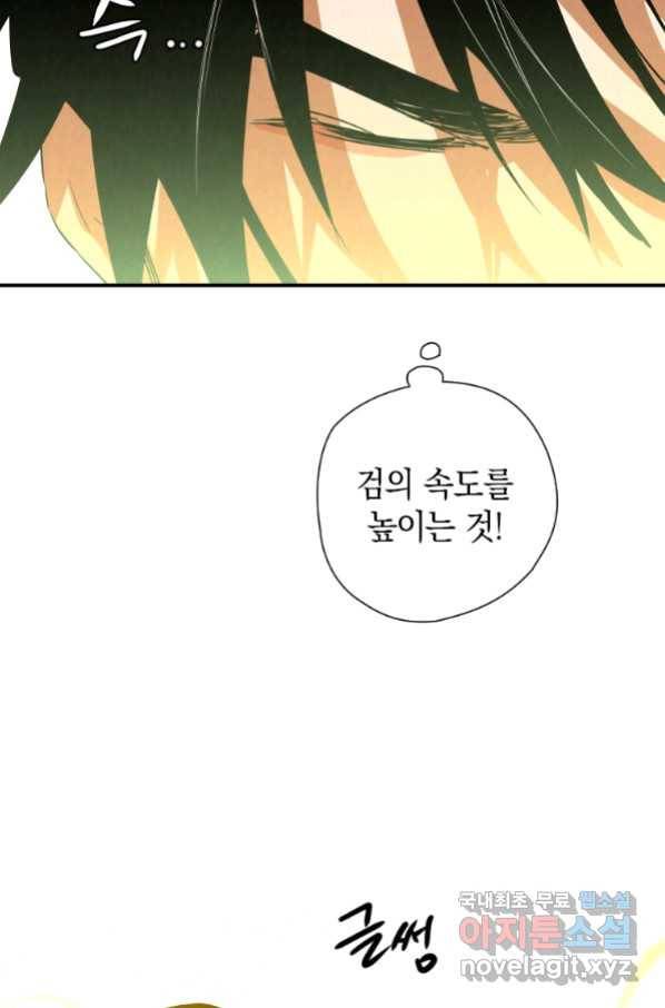 천검기협 33화 26