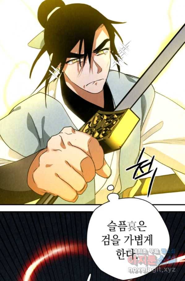 천검기협 33화 27