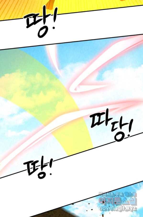 천검기협 33화 29